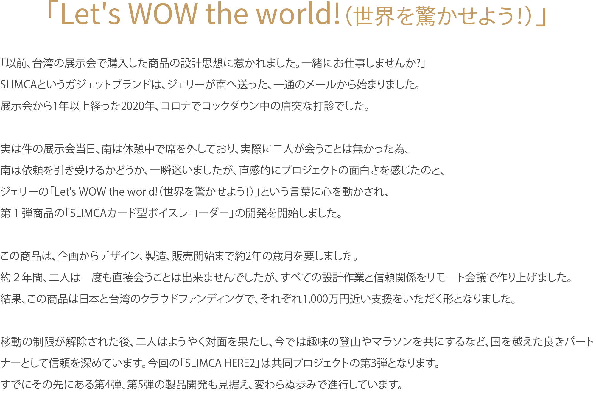 開発ストーリー画像