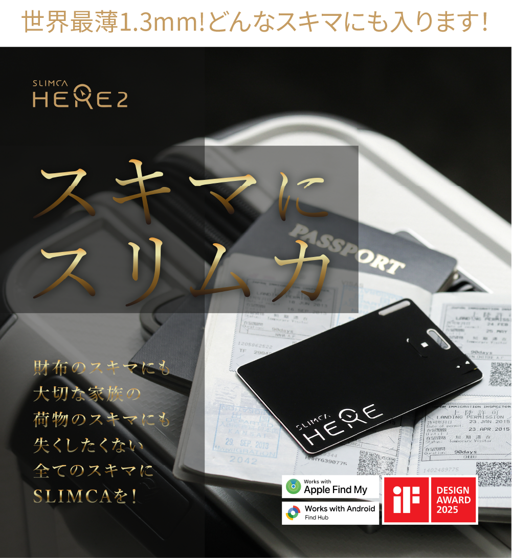 SLIMCA HERE2 メインビジュアル